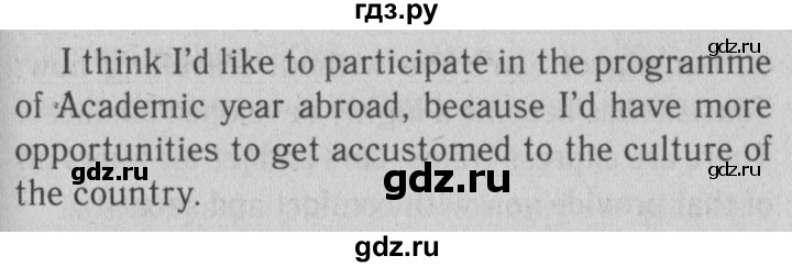 ГДЗ по английскому языку 10 класс Биболетова Enjoy English  страница - 133, Решебник №2 2016