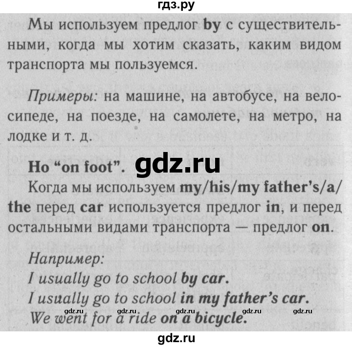 ГДЗ по английскому языку 10 класс Биболетова Enjoy English  страница - 134, Решебник №2 2016