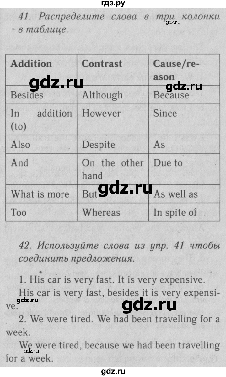 ГДЗ по английскому языку 10 класс Биболетова Enjoy English  страница - 138, Решебник №2 2016