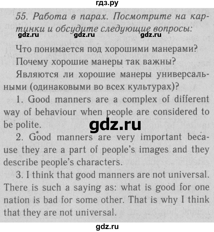 ГДЗ по английскому языку 10 класс Биболетова Enjoy English  страница - 143, Решебник №2 2016