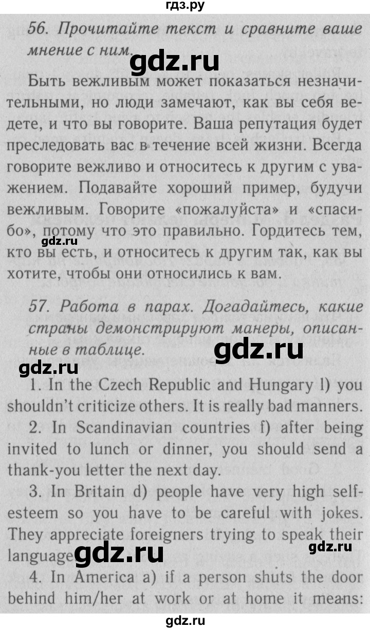 ГДЗ по английскому языку 10 класс Биболетова Enjoy English  страница - 143, Решебник №2 2016