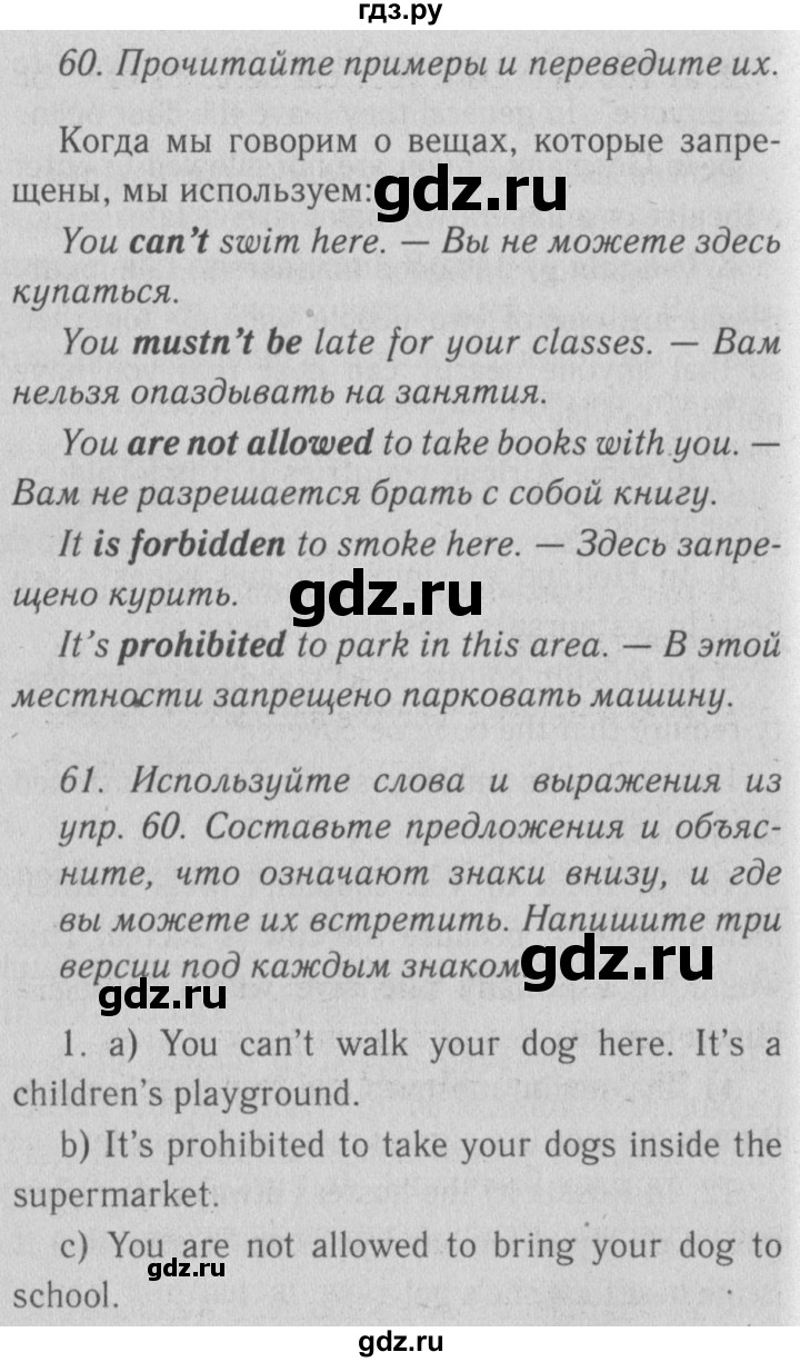 ГДЗ по английскому языку 10 класс Биболетова Enjoy English  страница - 144, Решебник №2 2016