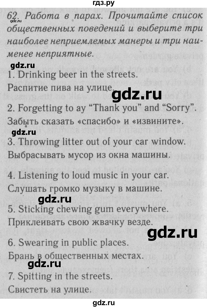 ГДЗ по английскому языку 10 класс Биболетова Enjoy English  страница - 145, Решебник №2 2016