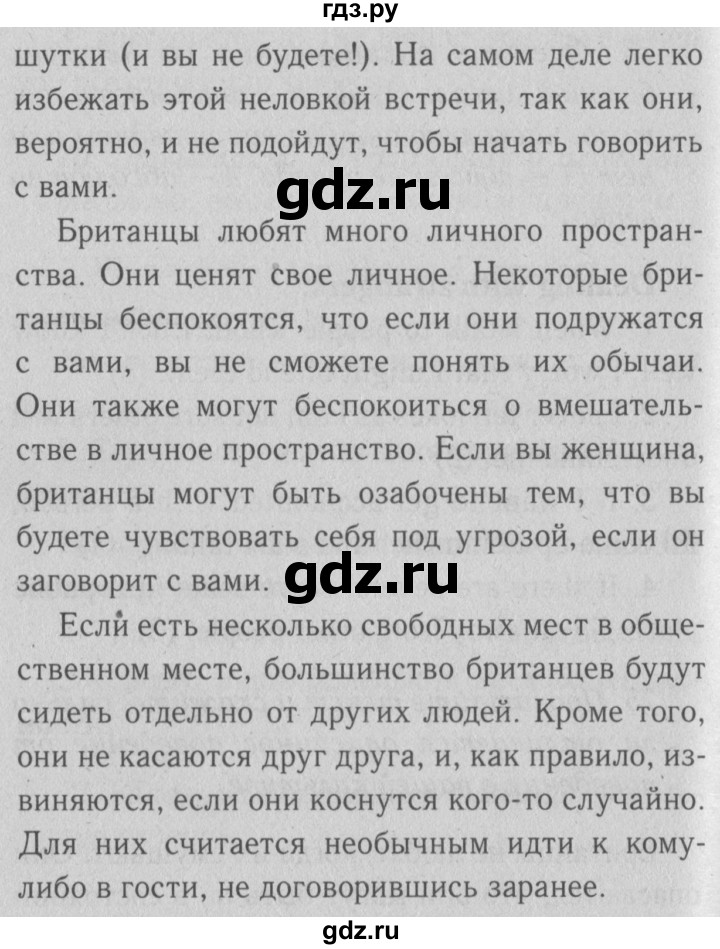 ГДЗ по английскому языку 10 класс Биболетова Enjoy English  страница - 147, Решебник №2 2016