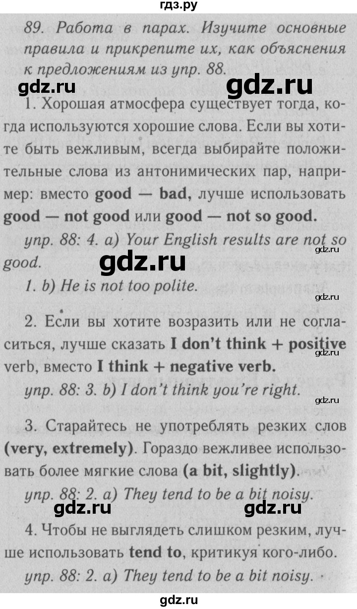 ГДЗ по английскому языку 10 класс Биболетова Enjoy English  страница - 149, Решебник №2 2016