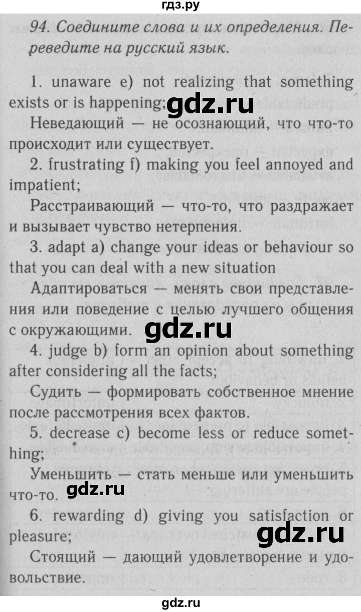 ГДЗ по английскому языку 10 класс Биболетова Enjoy English  страница - 151, Решебник №2 2016