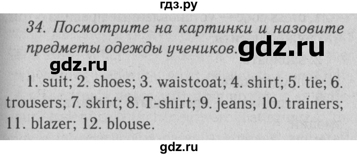 ГДЗ по английскому языку 10 класс Биболетова Enjoy English  страница - 18, Решебник №2 2016