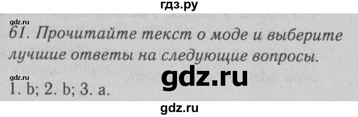 ГДЗ по английскому языку 10 класс Биболетова Enjoy English  страница - 24, Решебник №2 2016