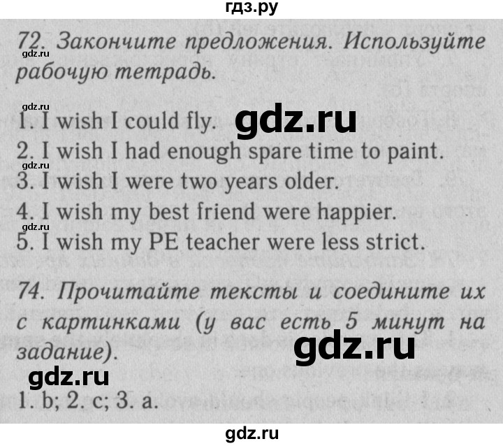 ГДЗ по английскому языку 10 класс Биболетова Enjoy English  страница - 28, Решебник №2 2016