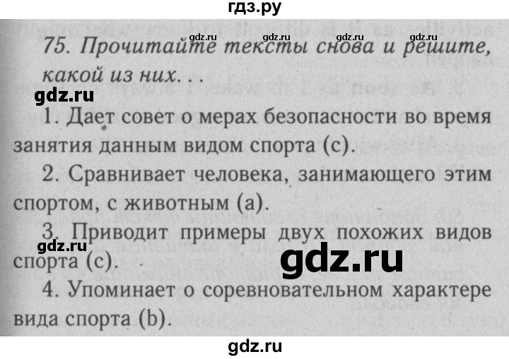 ГДЗ по английскому языку 10 класс Биболетова Enjoy English  страница - 29, Решебник №2 2016