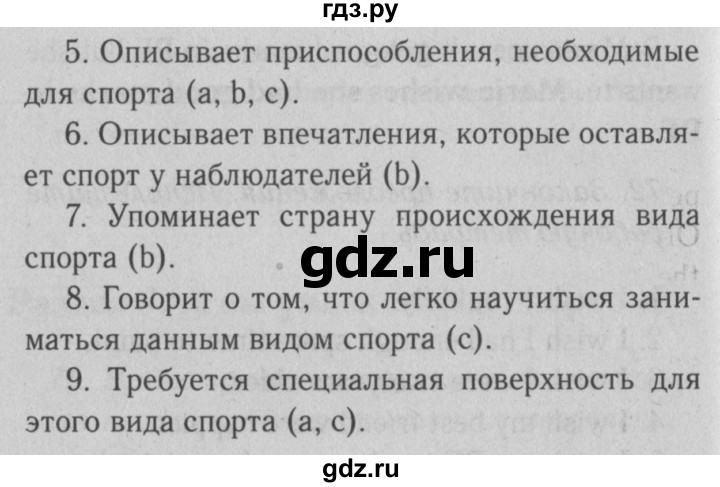 ГДЗ по английскому языку 10 класс Биболетова Enjoy English  страница - 29, Решебник №2 2016