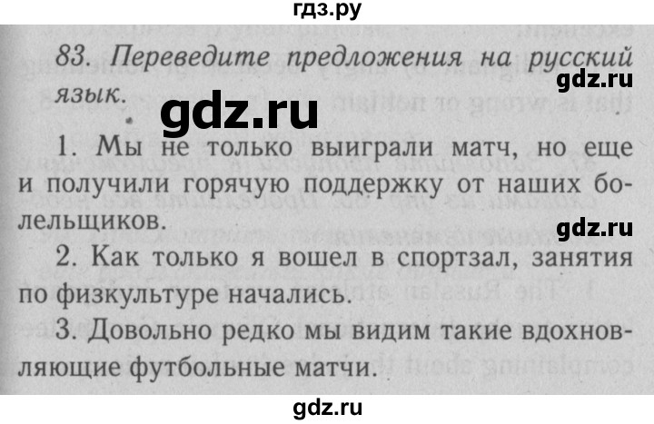 ГДЗ по английскому языку 10 класс Биболетова Enjoy English  страница - 31, Решебник №2 2016