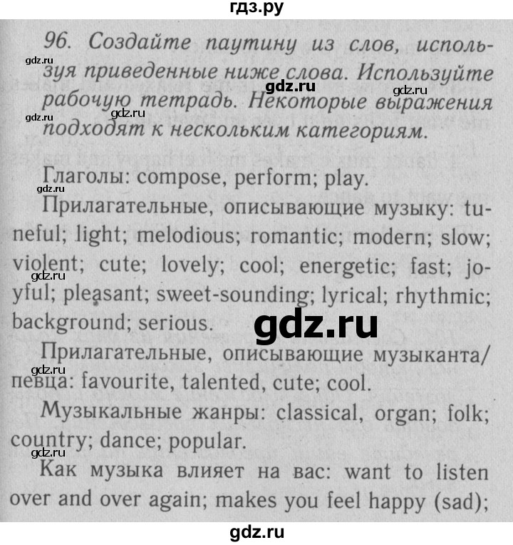 ГДЗ по английскому языку 10 класс Биболетова Enjoy English  страница - 36, Решебник №2 2016