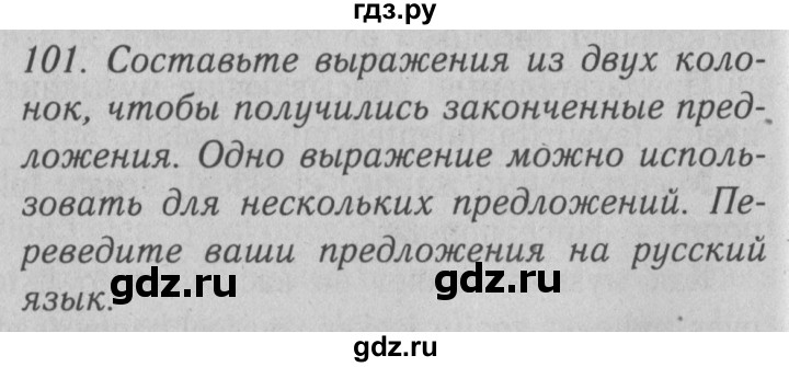 ГДЗ по английскому языку 10 класс Биболетова Enjoy English  страница - 37, Решебник №2 2016