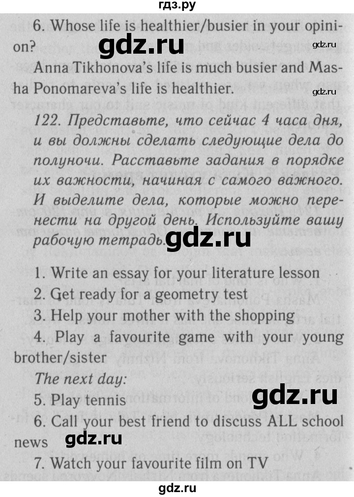 ГДЗ по английскому языку 10 класс Биболетова Enjoy English  страница - 44, Решебник №2 2016