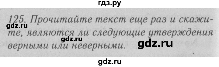 ГДЗ по английскому языку 10 класс Биболетова Enjoy English  страница - 45, Решебник №2 2016