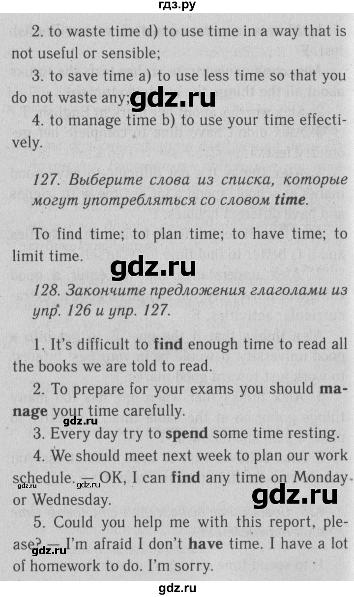 ГДЗ по английскому языку 10 класс Биболетова Enjoy English  страница - 46, Решебник №2 2016