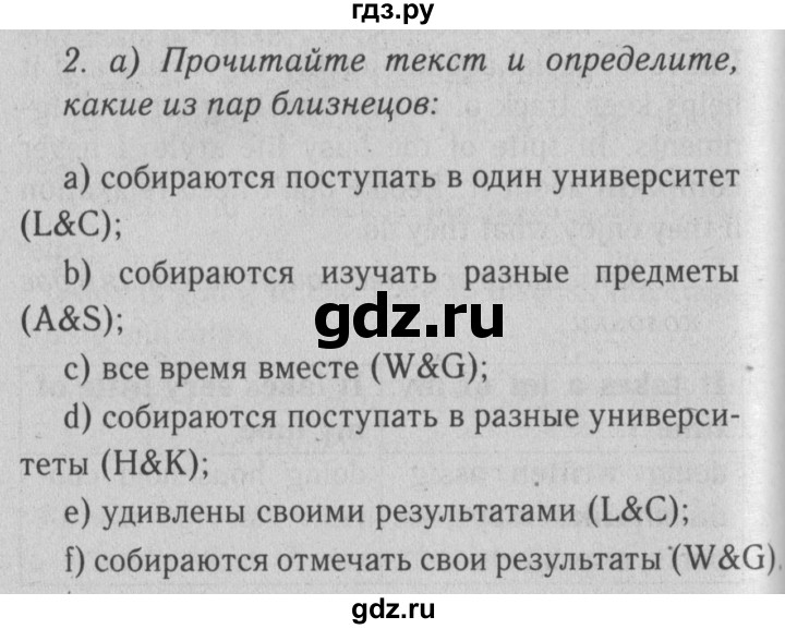 ГДЗ по английскому языку 10 класс Биболетова Enjoy English  страница - 51, Решебник №2 2016