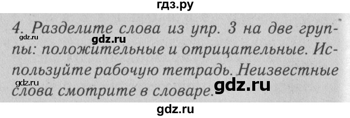 ГДЗ по английскому языку 10 класс Биболетова Enjoy English  страница - 55, Решебник №2 2016