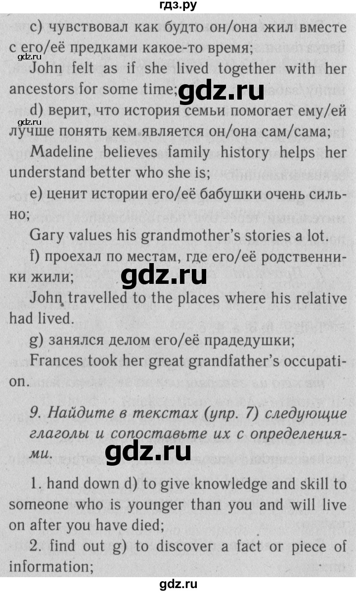 ГДЗ по английскому языку 10 класс Биболетова Enjoy English  страница - 57, Решебник №2 2016