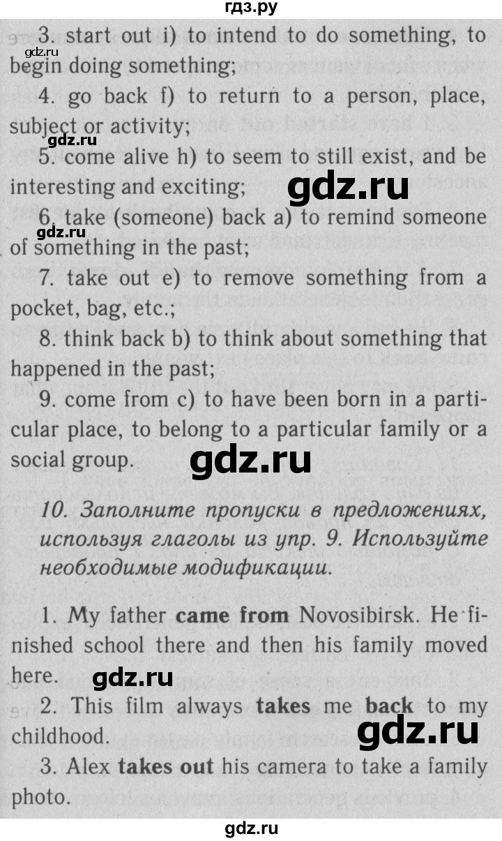 ГДЗ по английскому языку 10 класс Биболетова Enjoy English  страница - 57, Решебник №2 2016