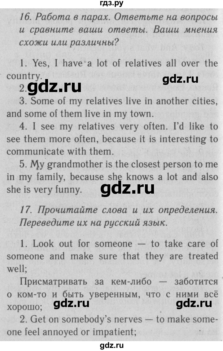 ГДЗ по английскому языку 10 класс Биболетова Enjoy English  страница - 59, Решебник №2 2016