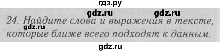 ГДЗ по английскому языку 10 класс Биболетова Enjoy English  страница - 62, Решебник №2 2016