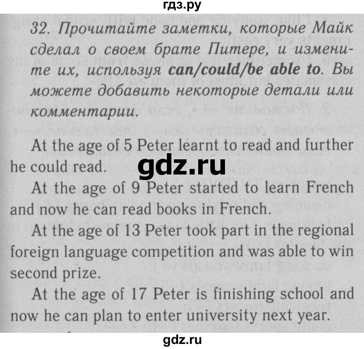 ГДЗ по английскому языку 10 класс Биболетова Enjoy English  страница - 64, Решебник №2 2016