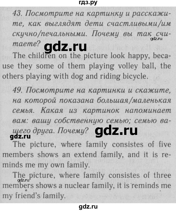 ГДЗ по английскому языку 10 класс Биболетова Enjoy English  страница - 66, Решебник №2 2016