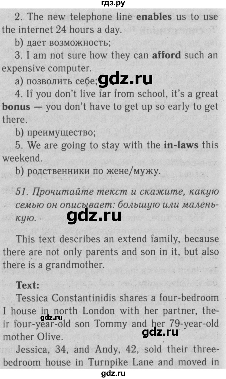 ГДЗ по английскому языку 10 класс Биболетова Enjoy English  страница - 67, Решебник №2 2016