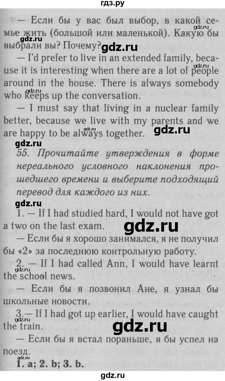 ГДЗ по английскому языку 10 класс Биболетова Enjoy English  страница - 68, Решебник №2 2016