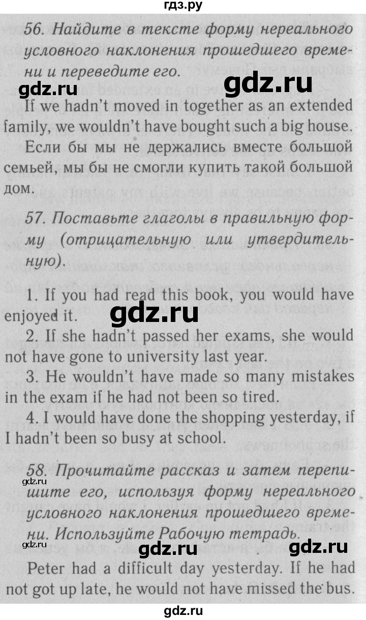 ГДЗ по английскому языку 10 класс Биболетова Enjoy English  страница - 68, Решебник №2 2016