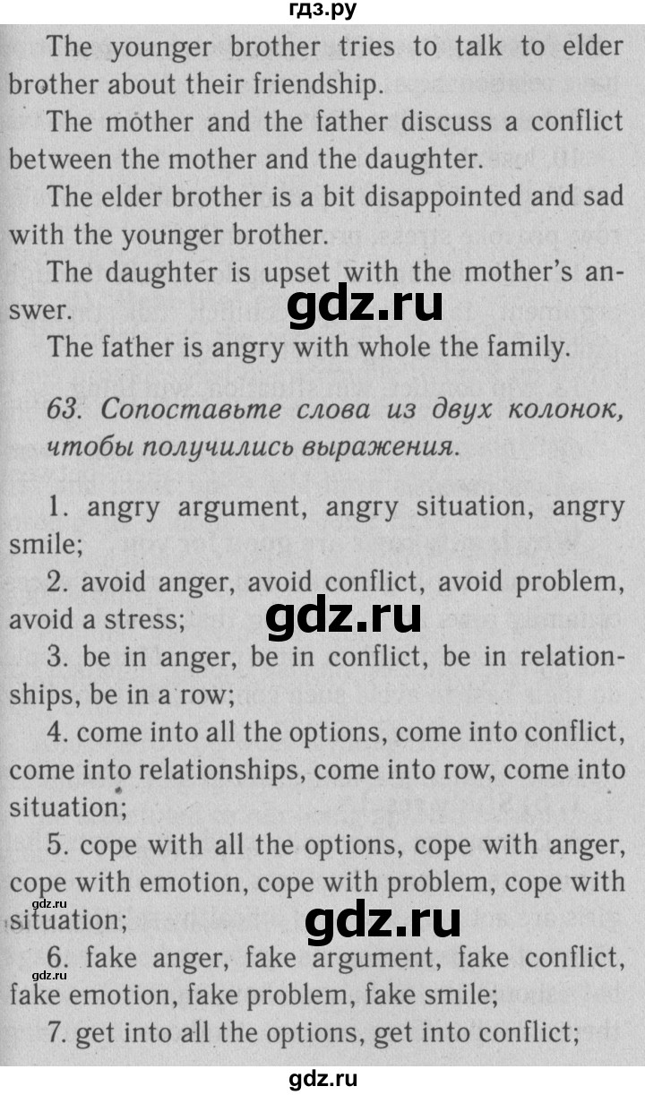 ГДЗ по английскому языку 10 класс Биболетова Enjoy English  страница - 69, Решебник №2 2016