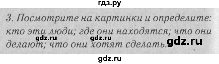 ГДЗ по английскому языку 10 класс Биболетова Enjoy English  страница - 87, Решебник №2 2016