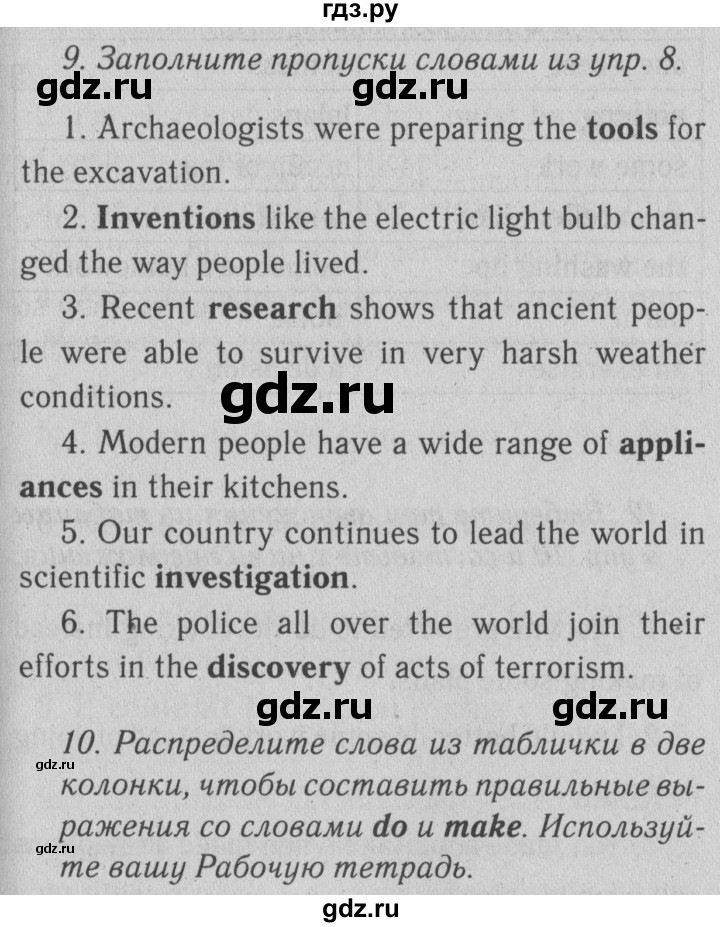 ГДЗ по английскому языку 10 класс Биболетова Enjoy English  страница - 89, Решебник №2 2016