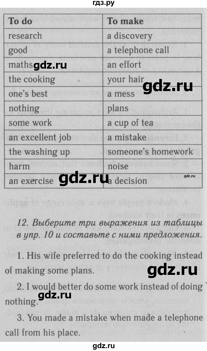 ГДЗ по английскому языку 10 класс Биболетова Enjoy English  страница - 89, Решебник №2 2016