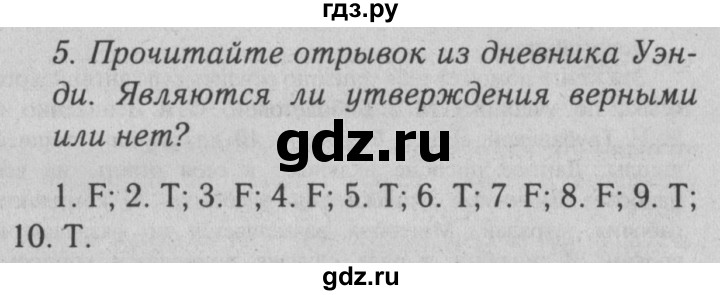 ГДЗ по английскому языку 10 класс Биболетова Enjoy English  страница - 9, Решебник №2 2016