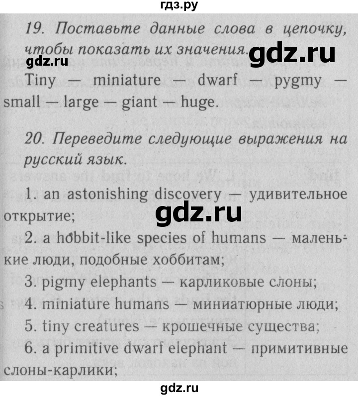 ГДЗ по английскому языку 10 класс Биболетова Enjoy English  страница - 92, Решебник №2 2016