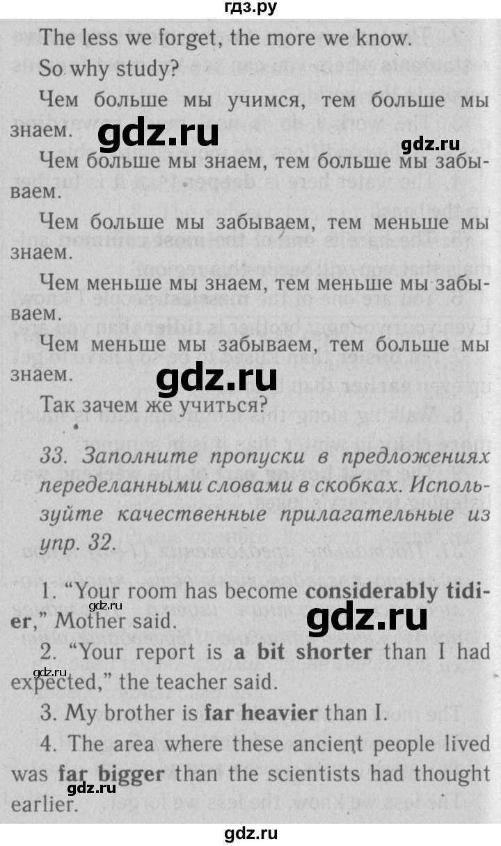 ГДЗ по английскому языку 10 класс Биболетова Enjoy English  страница - 96, Решебник №2 2016