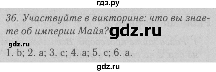 ГДЗ по английскому языку 10 класс Биболетова Enjoy English  страница - 97, Решебник №2 2016