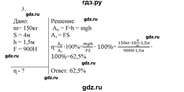ГДЗ по физике 7 класс Артеменков тетрадь-тренажёр  страница - 95, Решебник