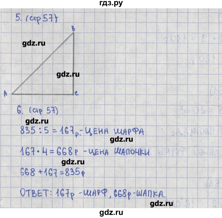 ГДЗ по математике 3 класс Глаголева контрольно-измерительные материалы (ким) к учебнику Моро  страница - 49, Решебник