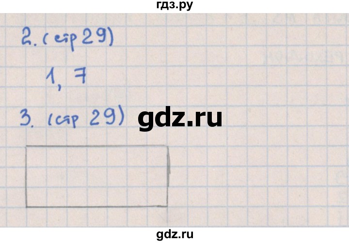 ГДЗ по математике 2 класс Глаголева предварительный, текущий и итоговый контроль (Моро)  страница - 29, Решебник