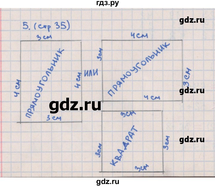 ГДЗ по математике 2 класс Глаголева предварительный, текущий и итоговый контроль (Моро)  страница - 35, Решебник