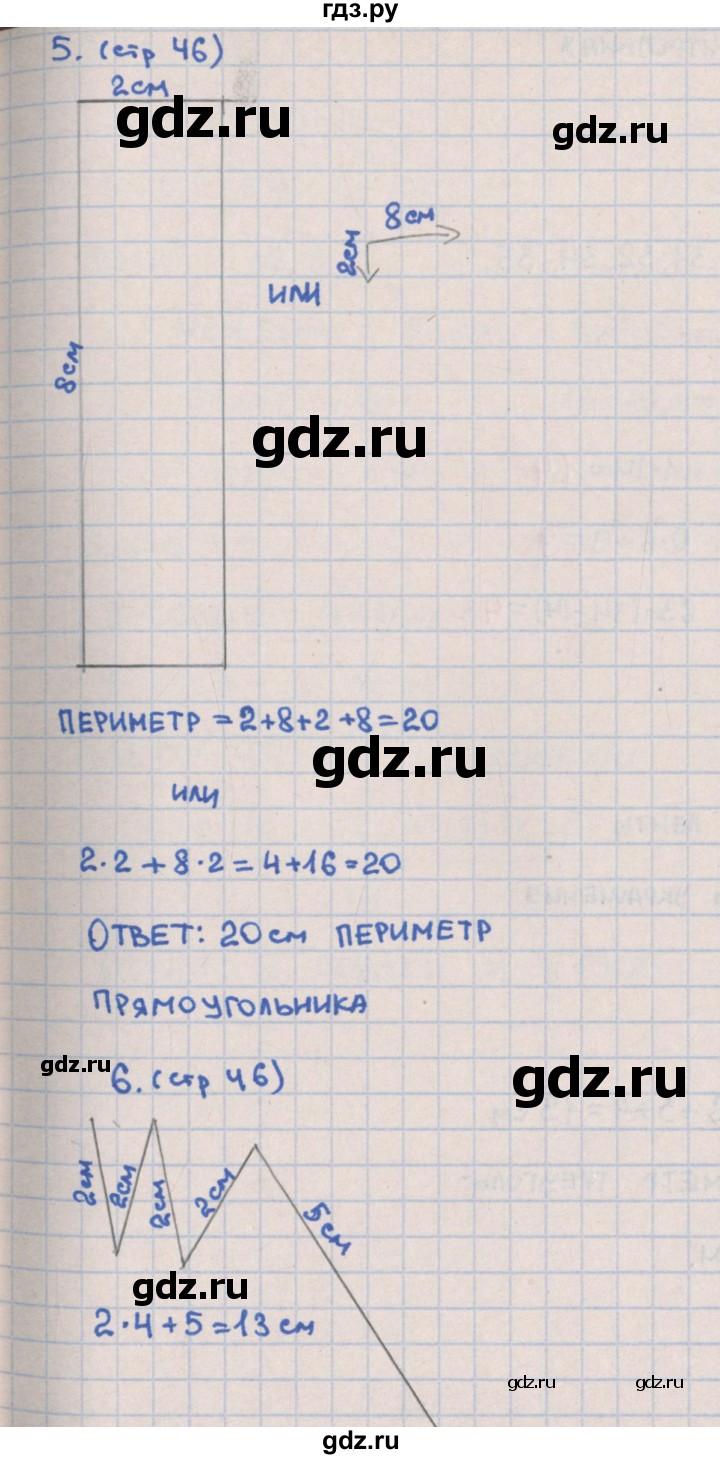 ГДЗ по математике 2 класс Глаголева предварительный, текущий и итоговый контроль (Моро)  страница - 46, Решебник