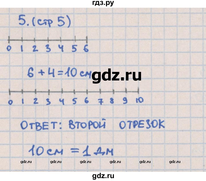 ГДЗ по математике 2 класс Глаголева предварительный, текущий и итоговый контроль (Моро)  страница - 5, Решебник