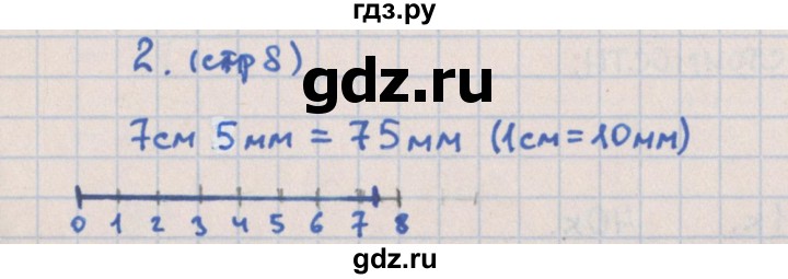 ГДЗ по математике 2 класс Глаголева предварительный, текущий и итоговый контроль (Моро)  страница - 8, Решебник