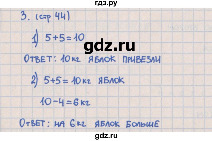 ГДЗ по математике 1 класс Глаголева предварительный, текущий и итоговый контроль (Моро)  страница - 44, Решебник