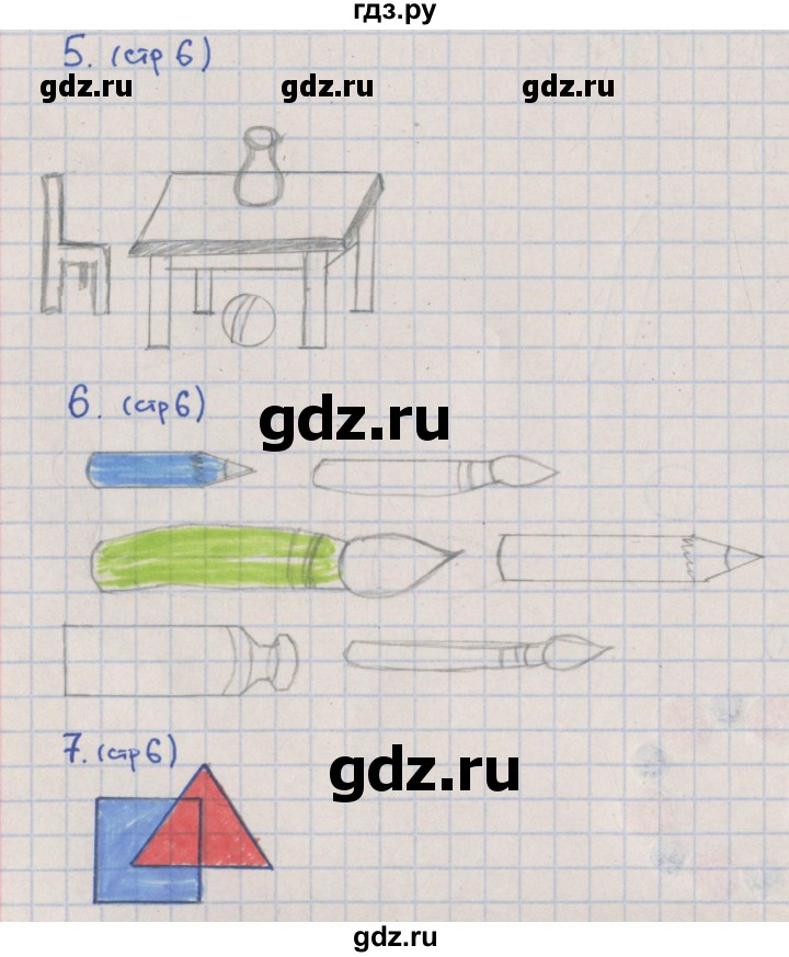 ГДЗ по математике 1 класс Глаголева контрольно-измерительные материалы (ким) к учебнику Моро  страница - 6, Решебник