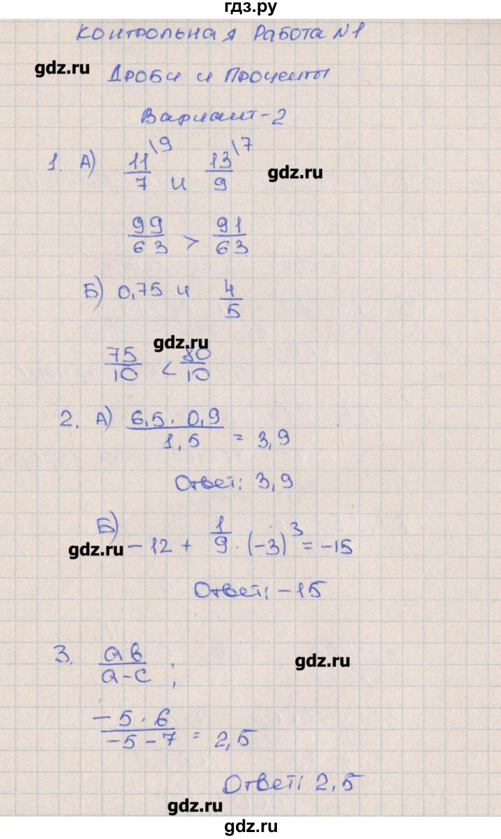 ГДЗ по алгебре 7 класс Кузнецова контрольные работы  КР-1. вариант № - 2, Решебник №1